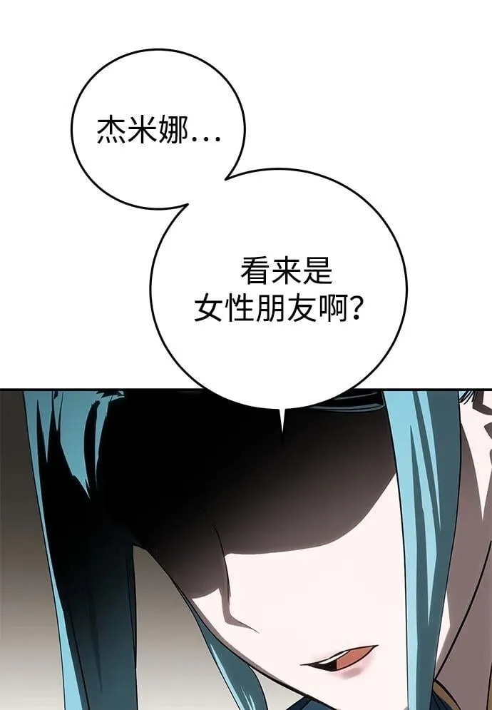 第80话 第30页