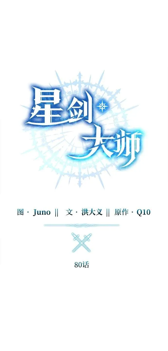 第80话 第38页