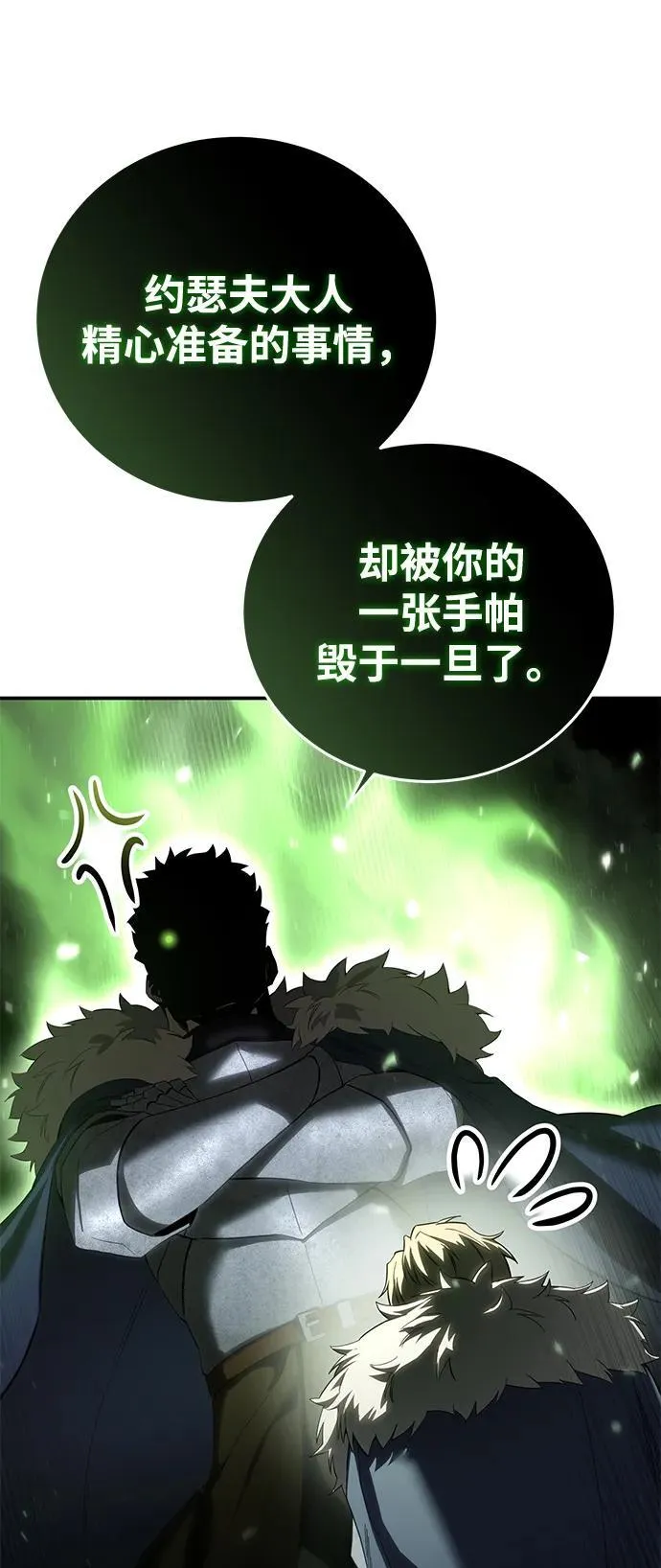 第80话 第41页
