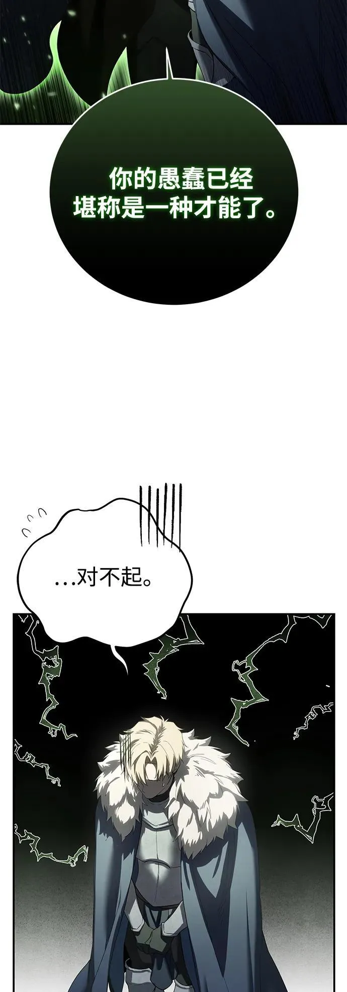 第80话 第42页
