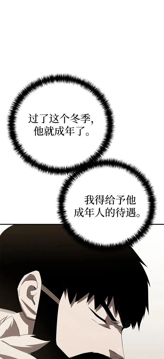 第80话 第44页