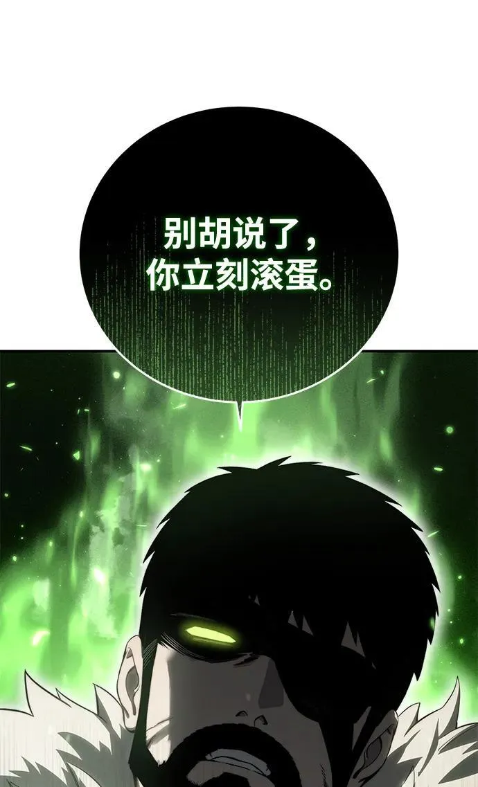 第80话 第50页