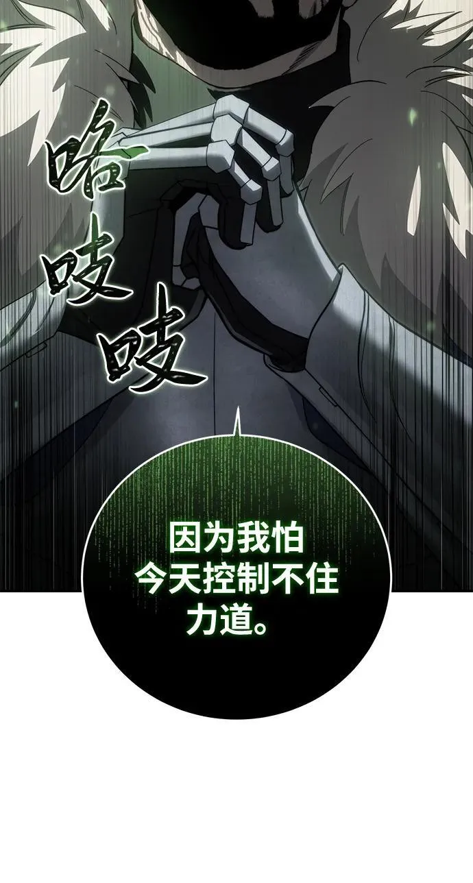 第80话 第51页