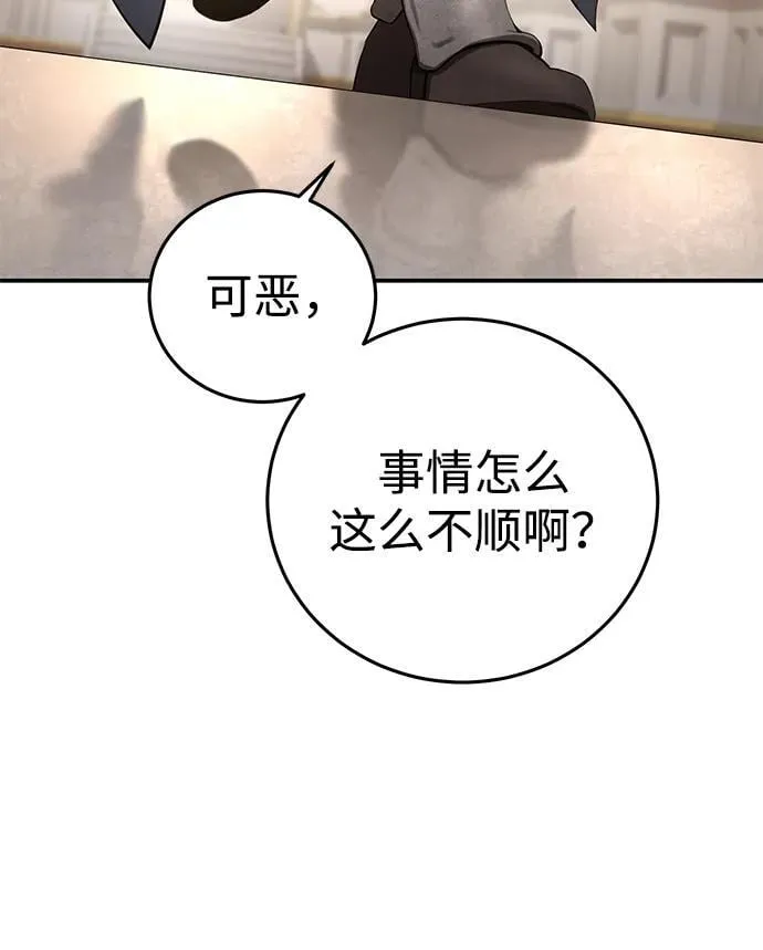 第80话 第65页