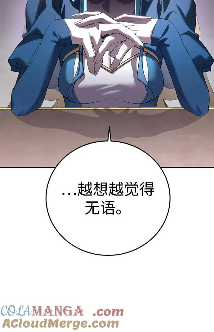 第80话 第76页