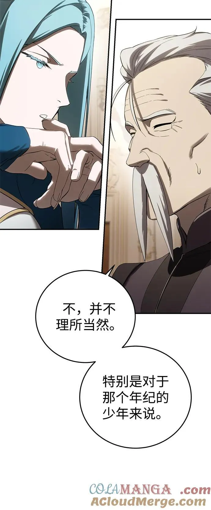 第80话 第79页