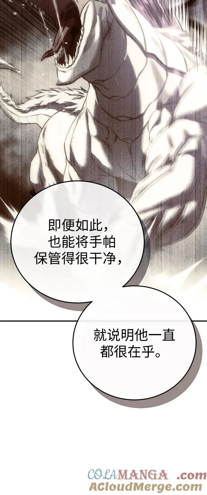 第80话 第82页