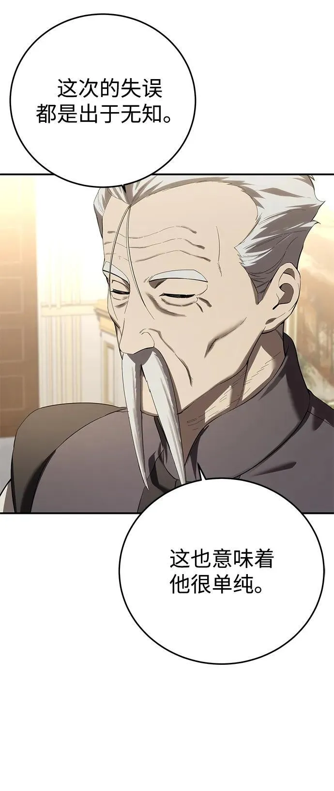 第80话 第83页