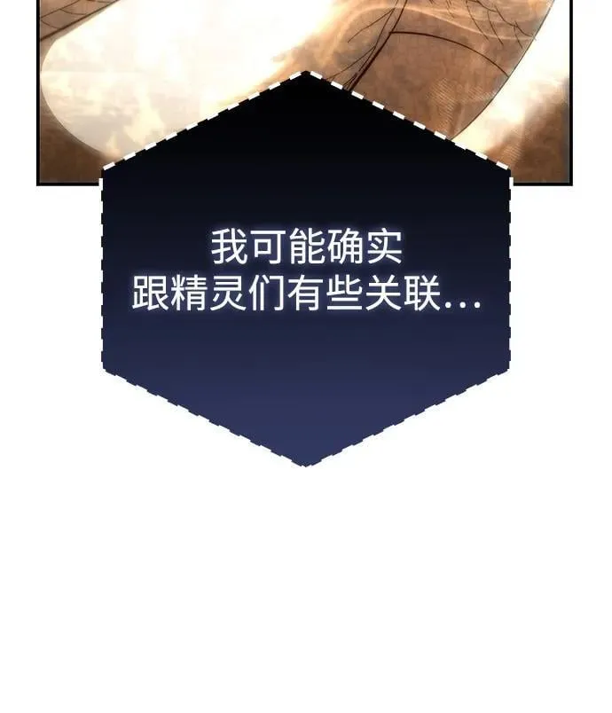 第81话 第6页