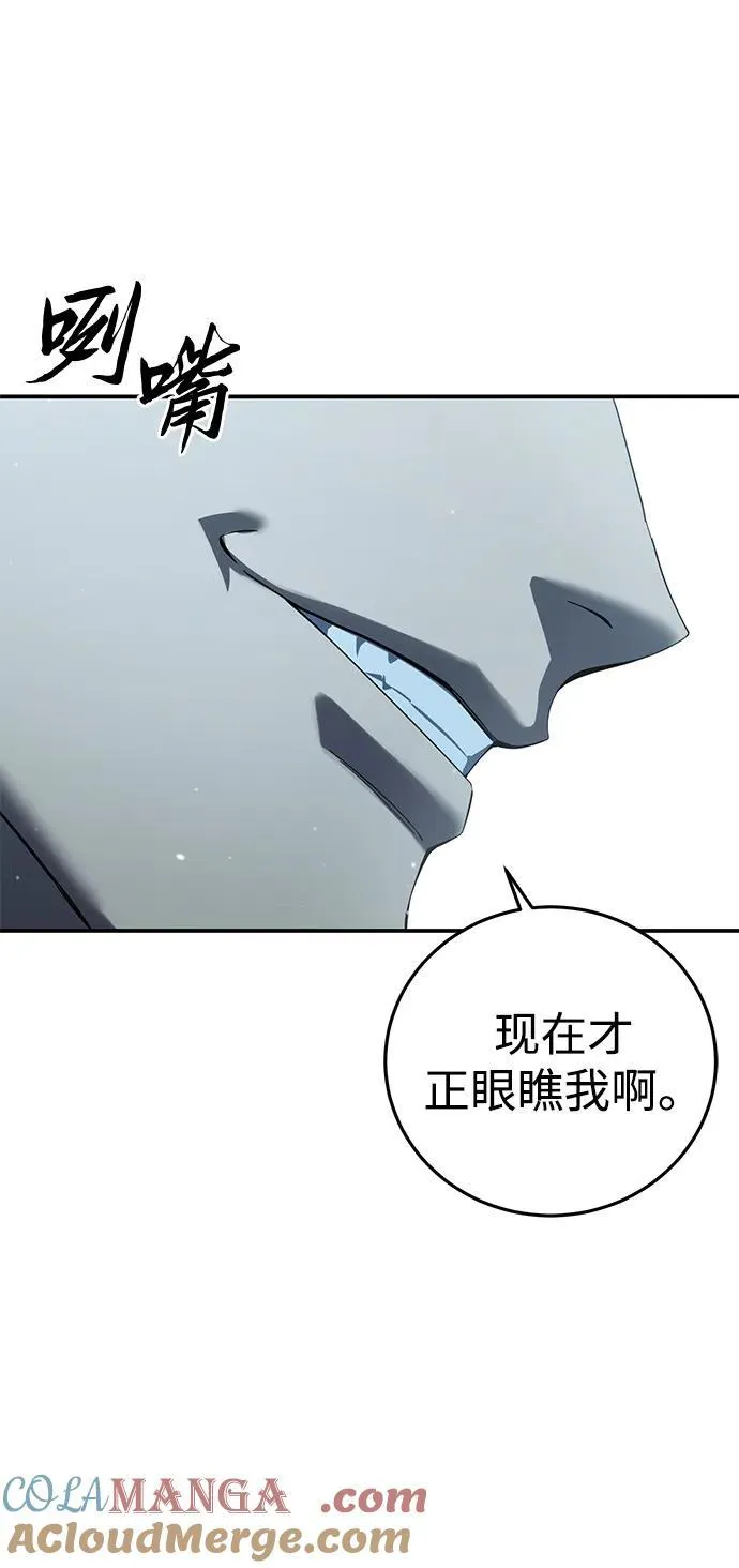 第81话 第13页