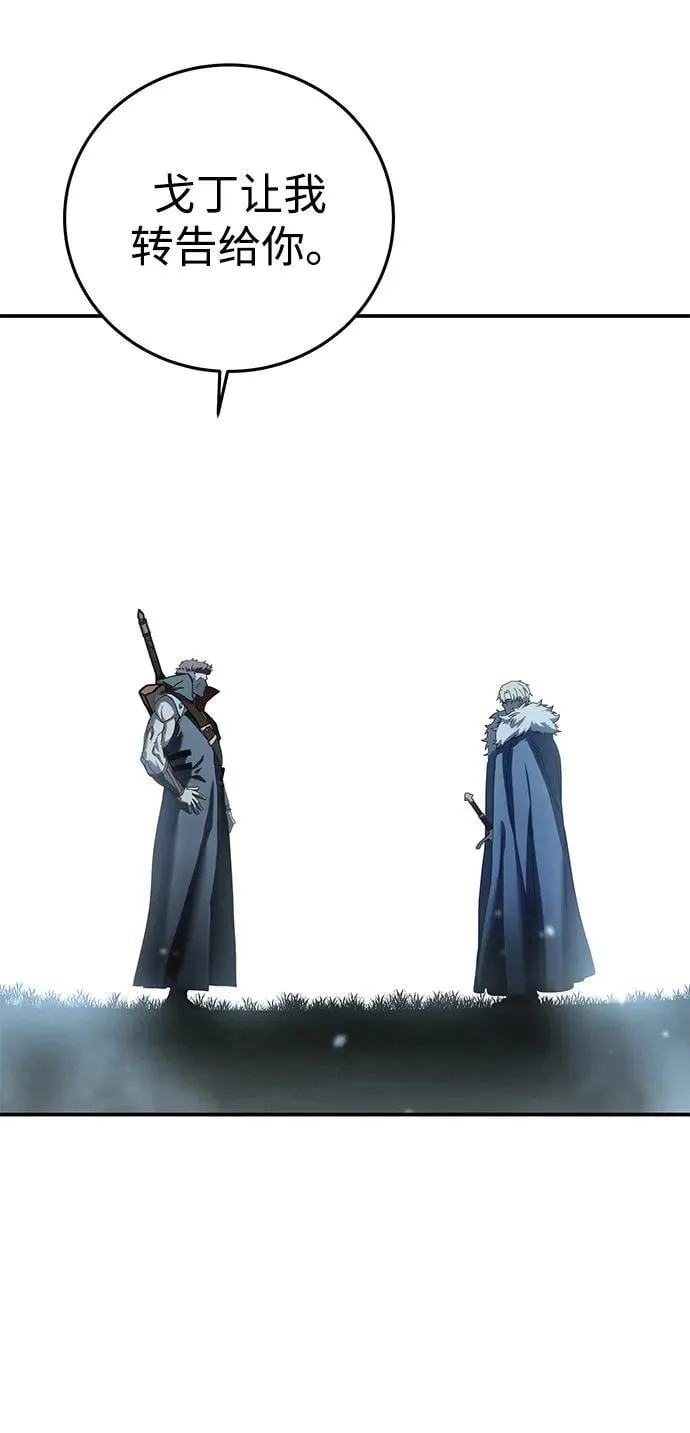 第81话 第16页