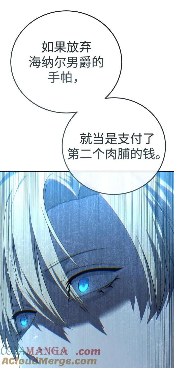 第81话 第17页