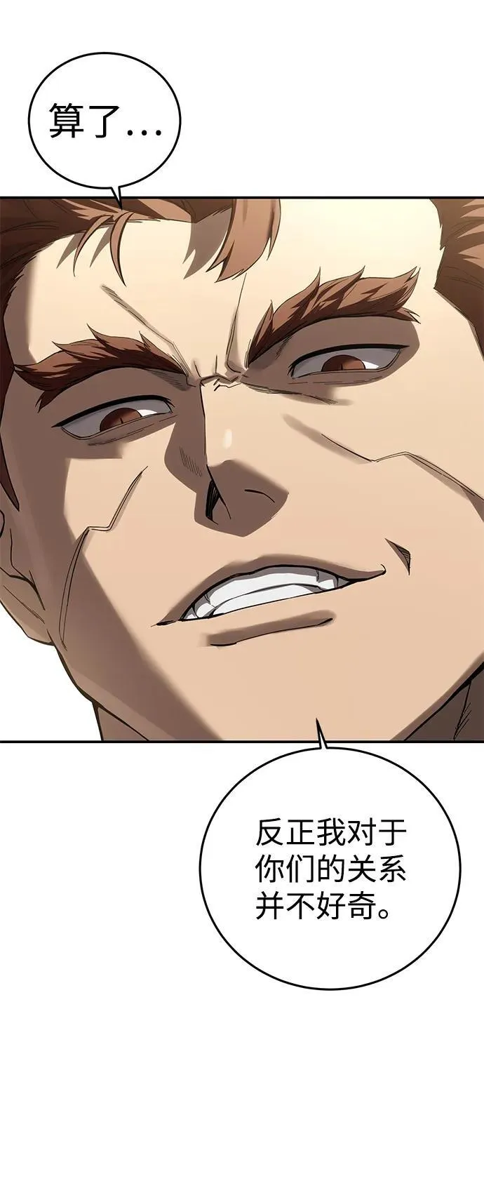 第81话 第22页