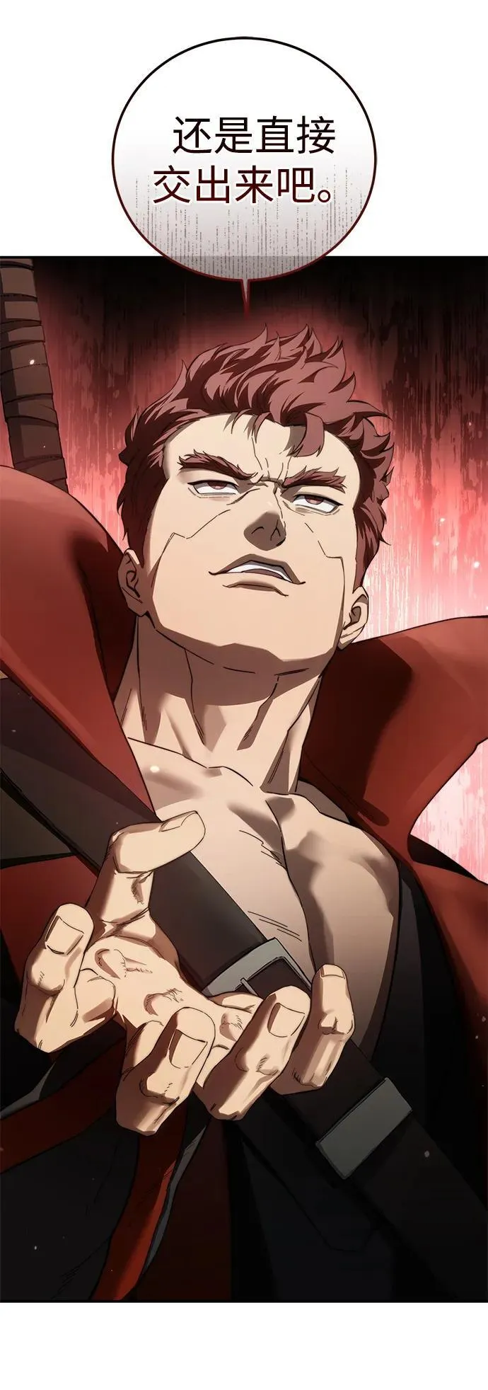 第81话 第23页