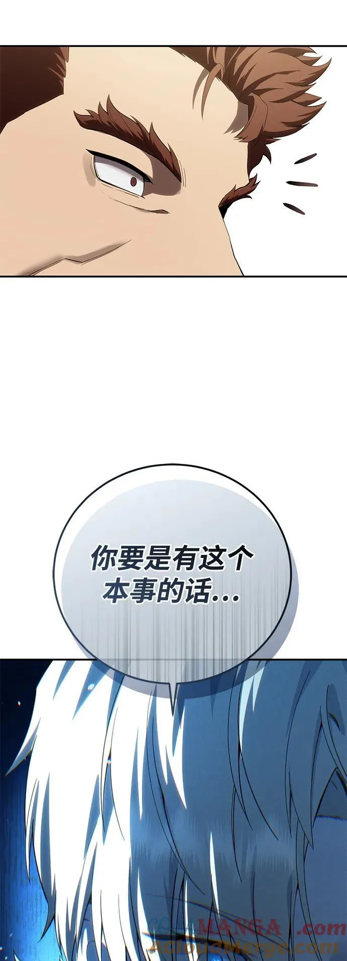 第81话 第25页