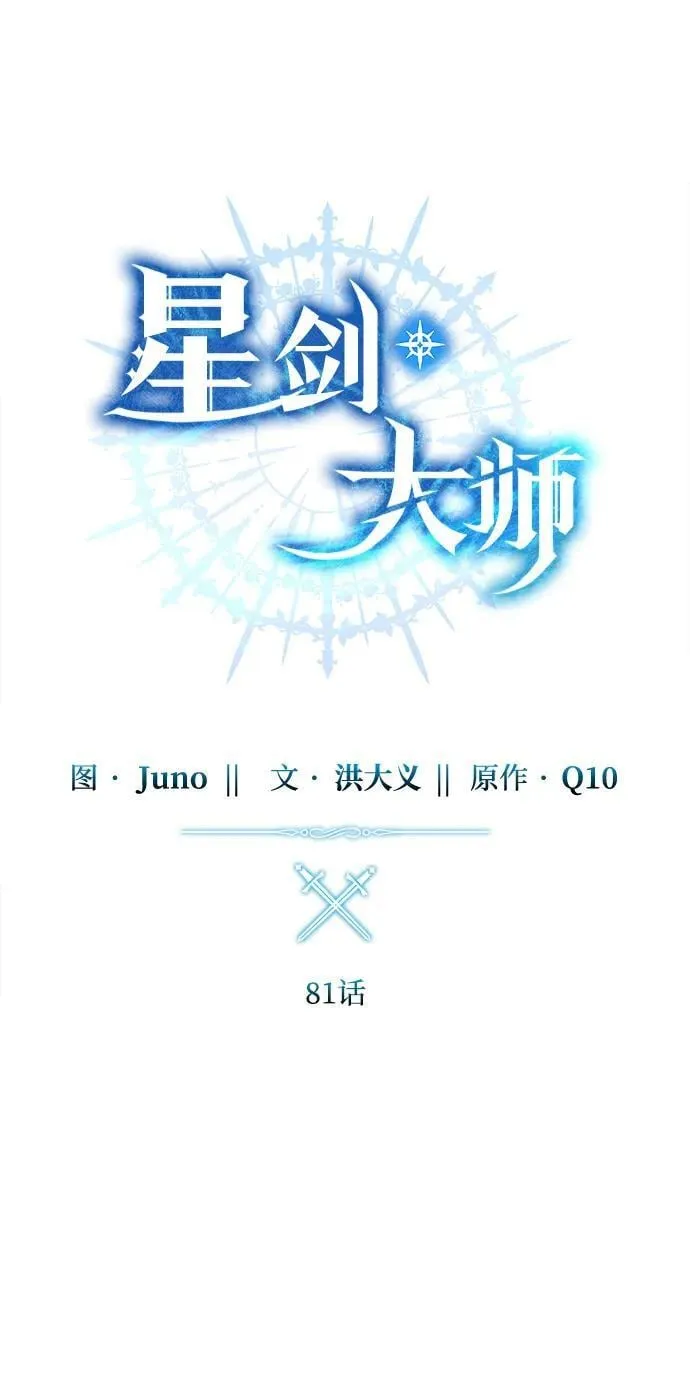 第81话 第27页