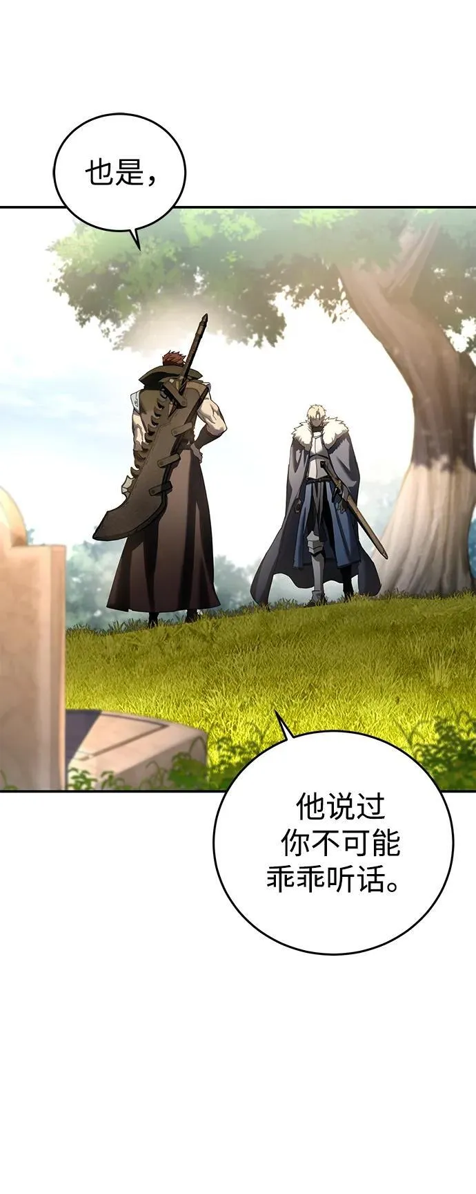 第81话 第30页