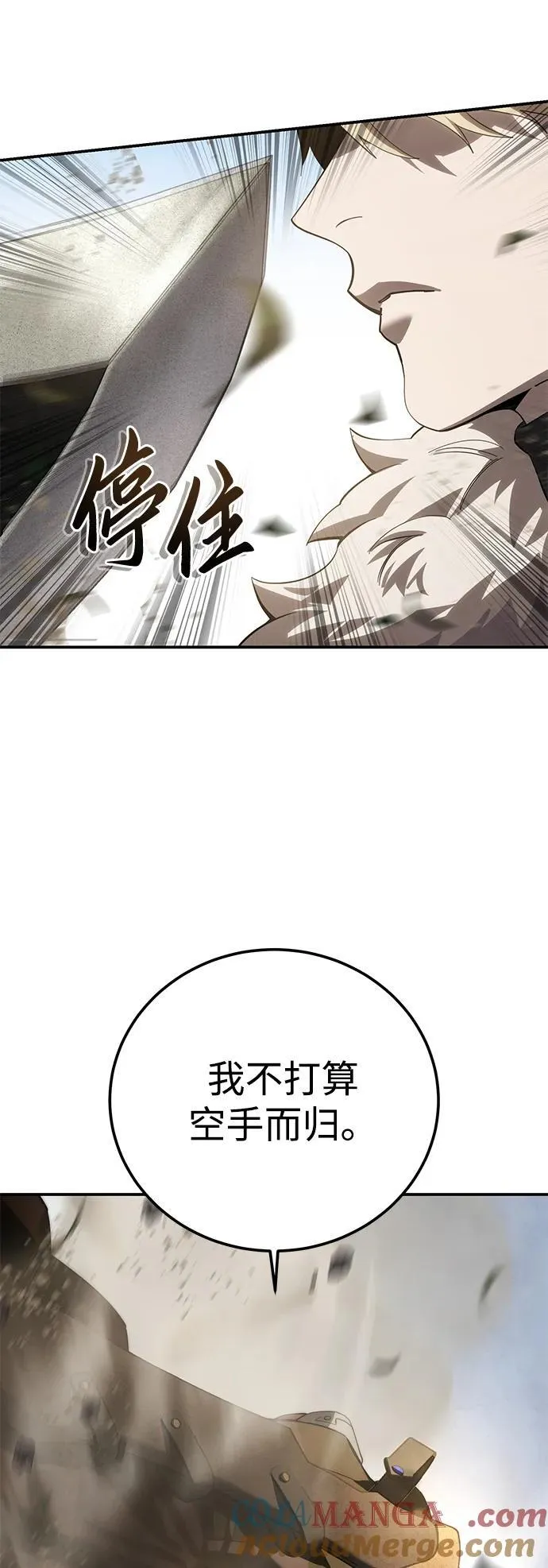 第81话 第33页