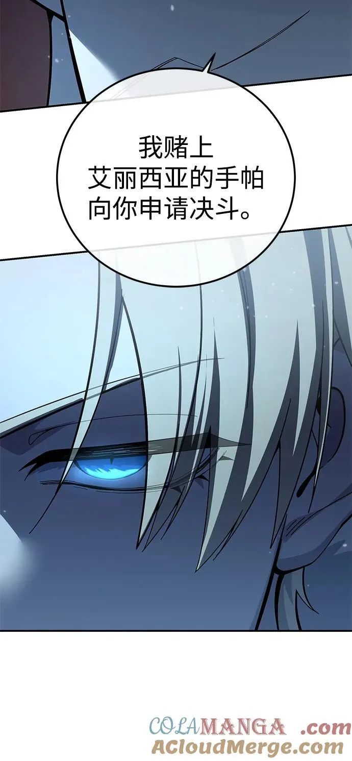 第81话 第37页