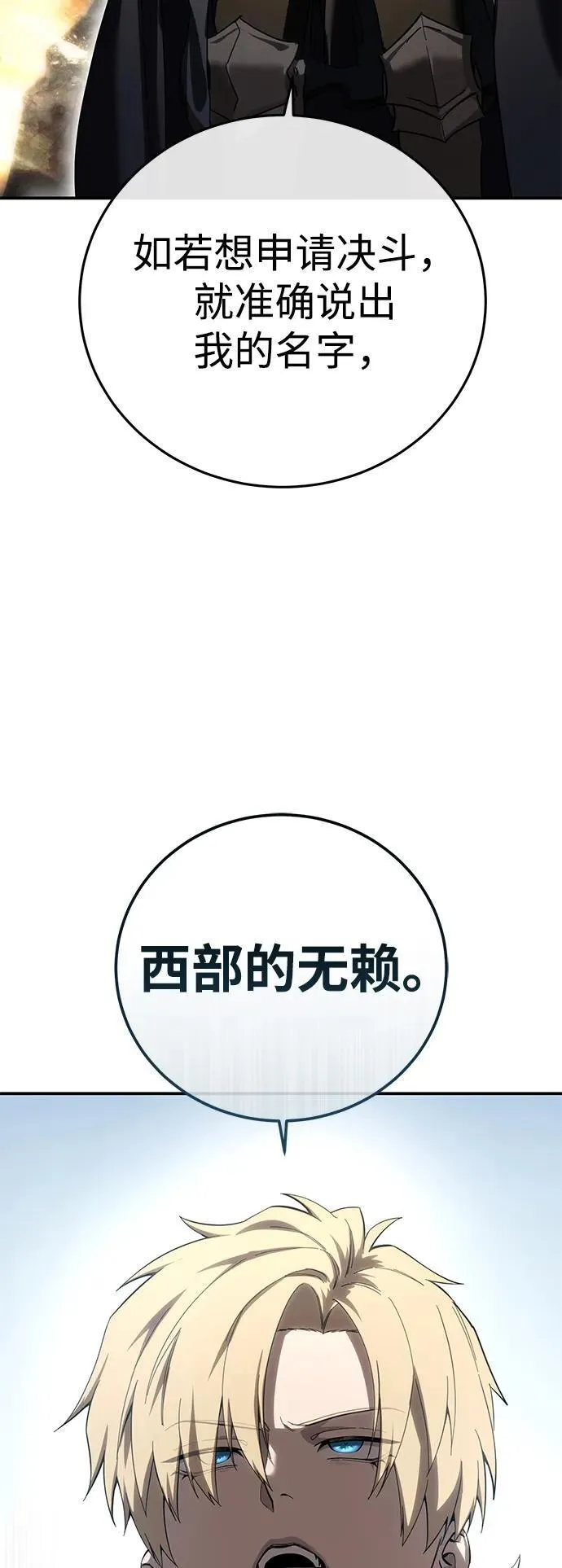 第81话 第42页