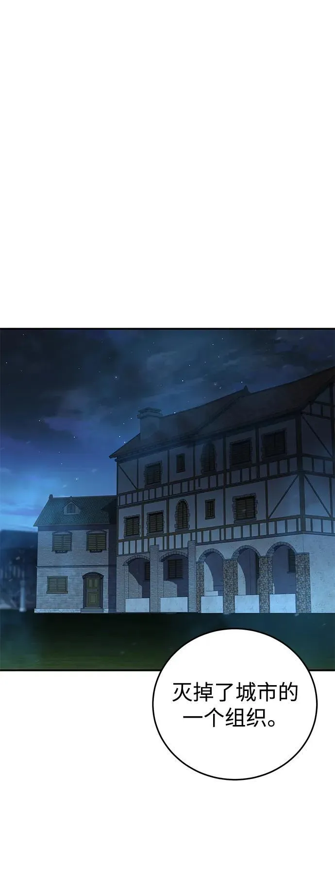第81话 第44页
