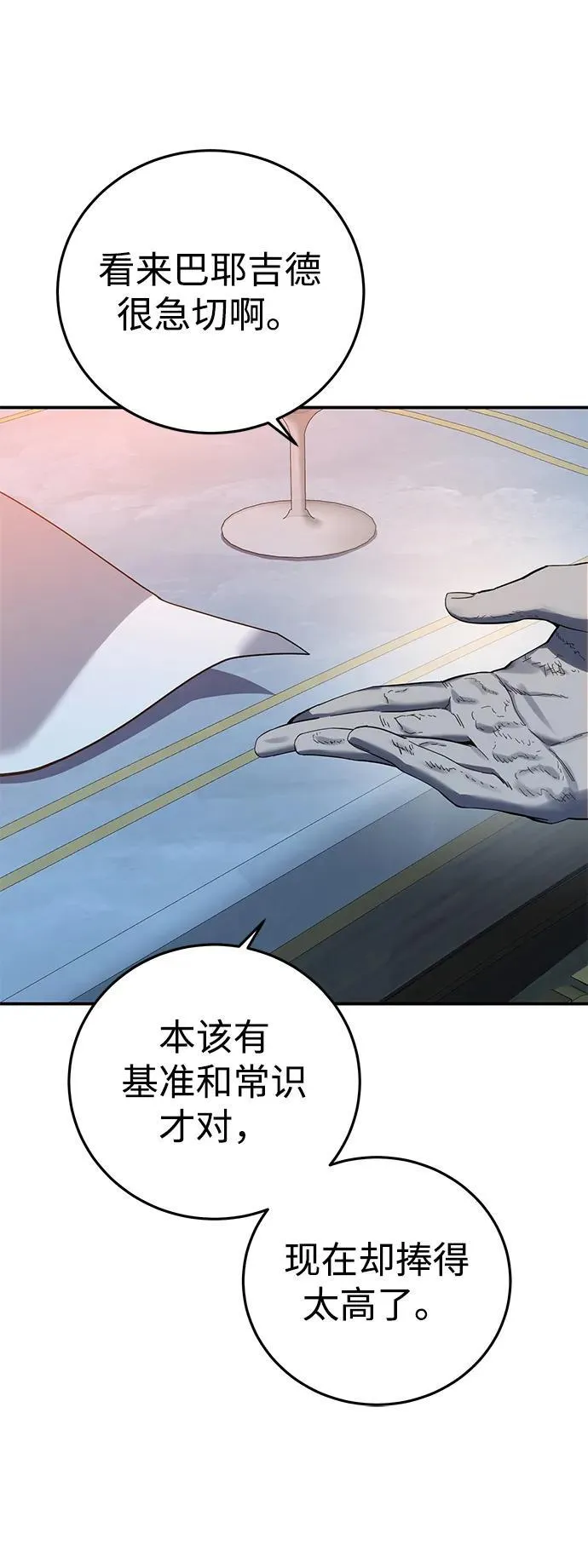第81话 第46页