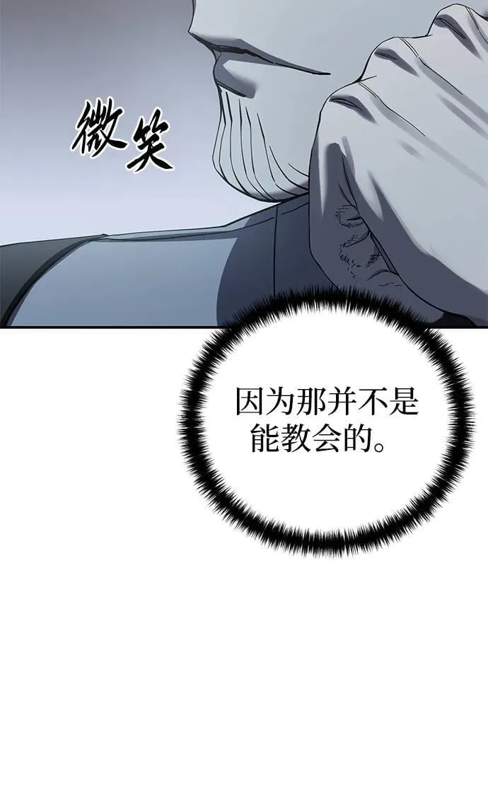 第81话 第51页
