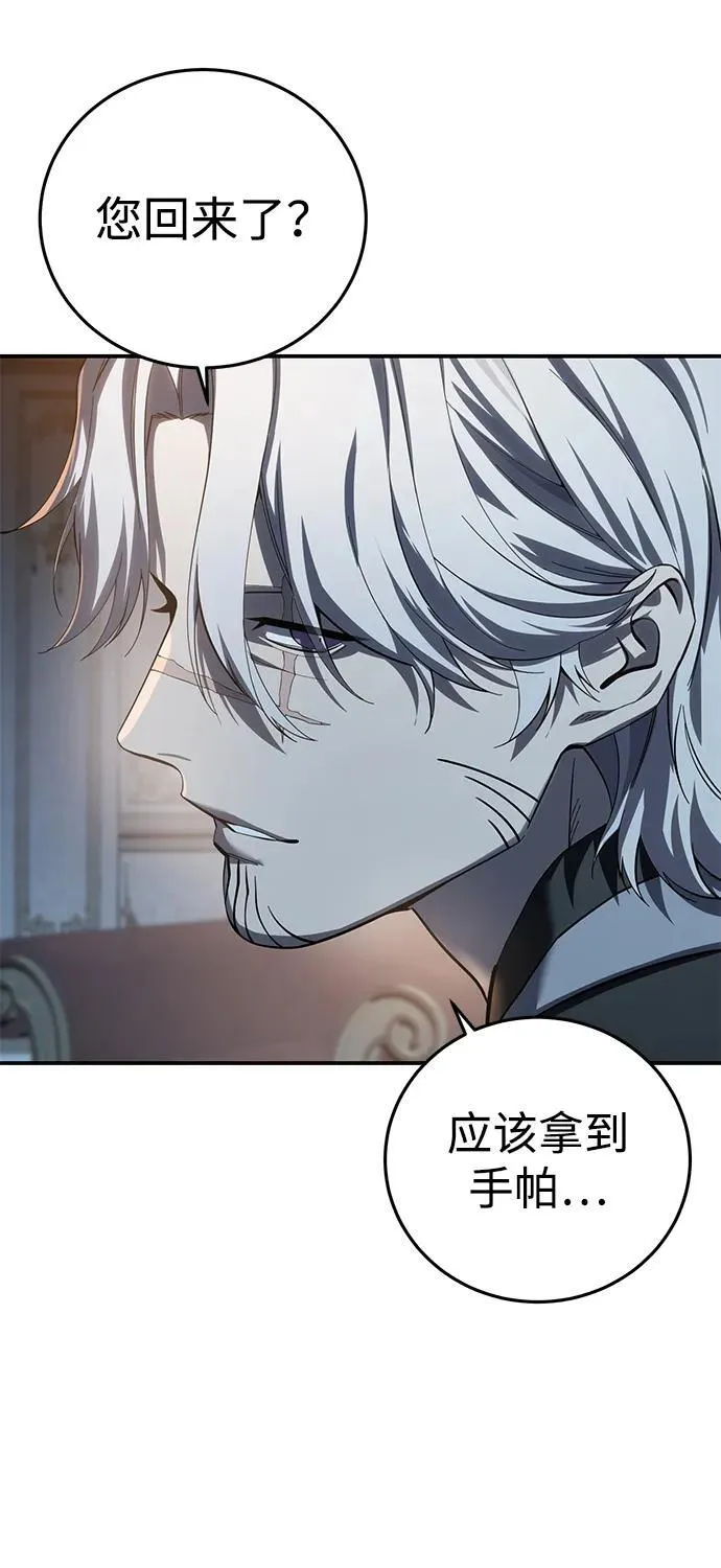 第81话 第54页