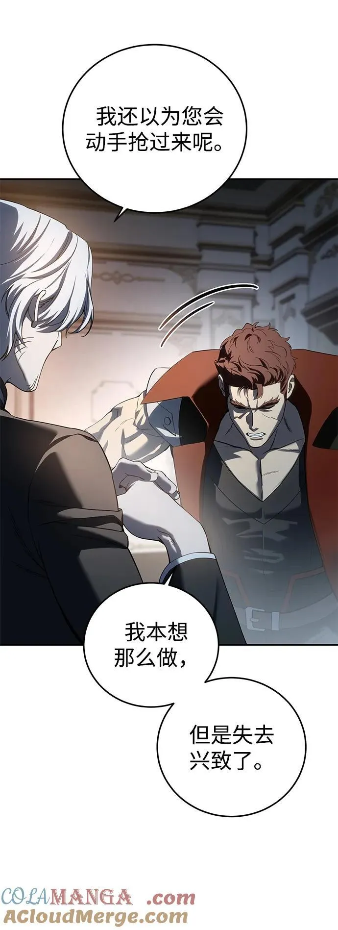 第81话 第57页