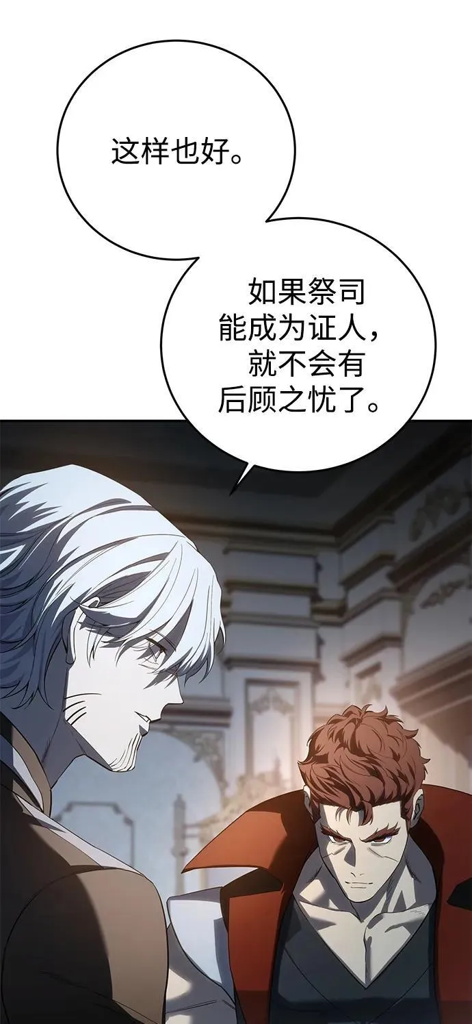 第81话 第62页