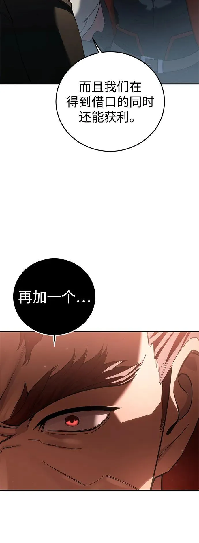 第81话 第63页