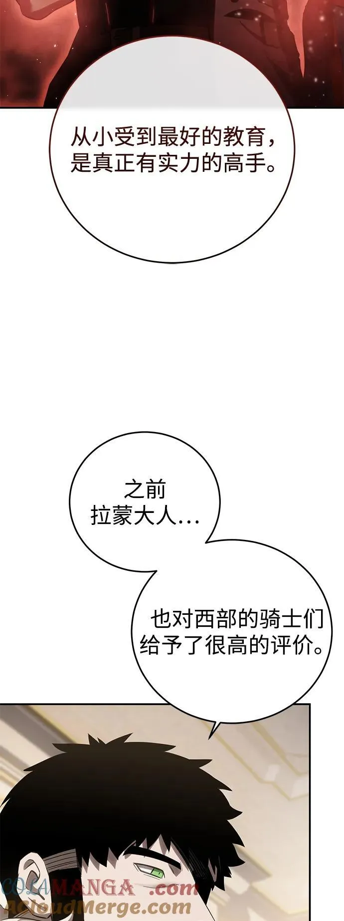 第81话 第69页