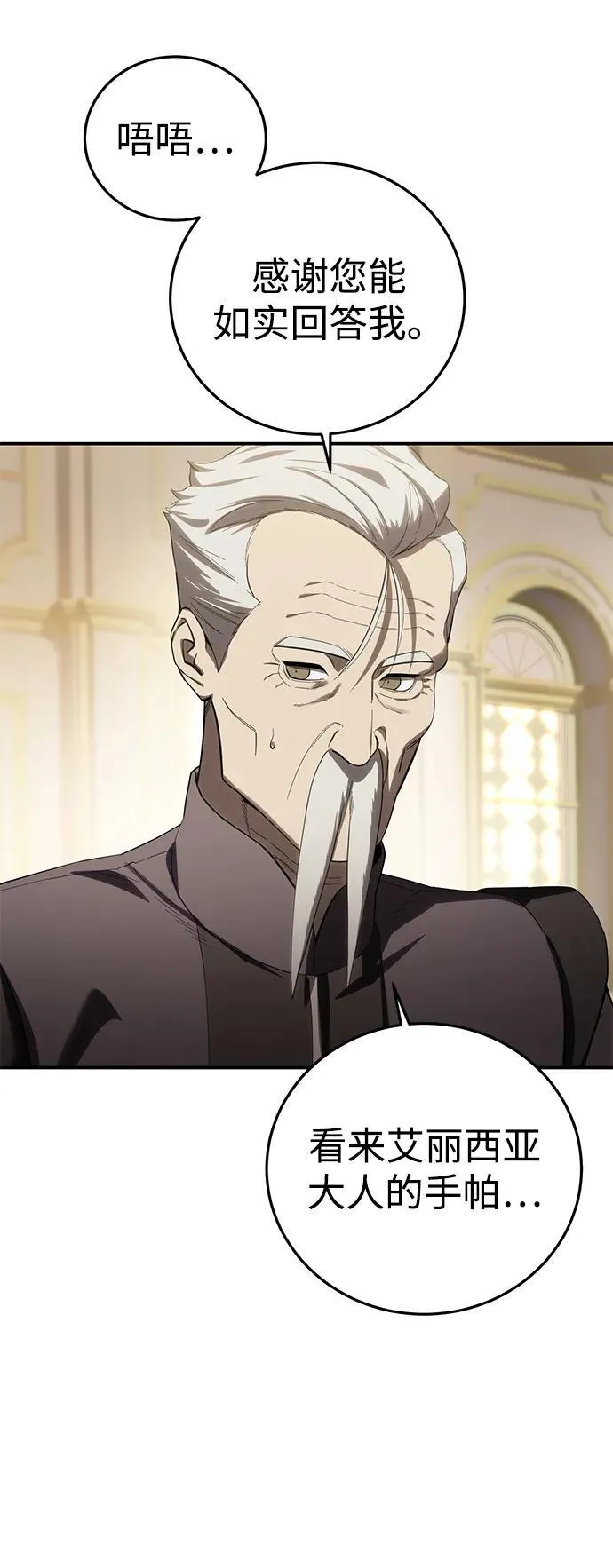 第81话 第71页
