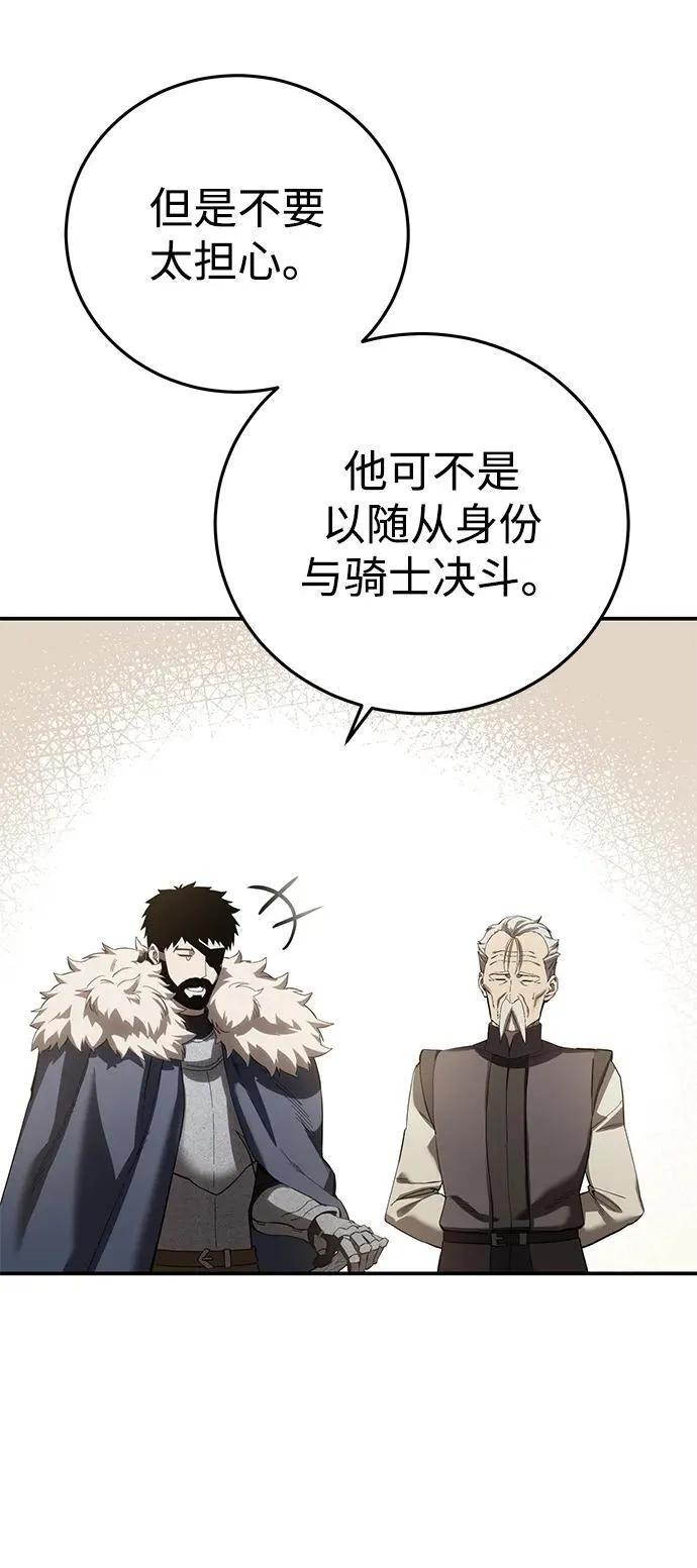 第81话 第72页