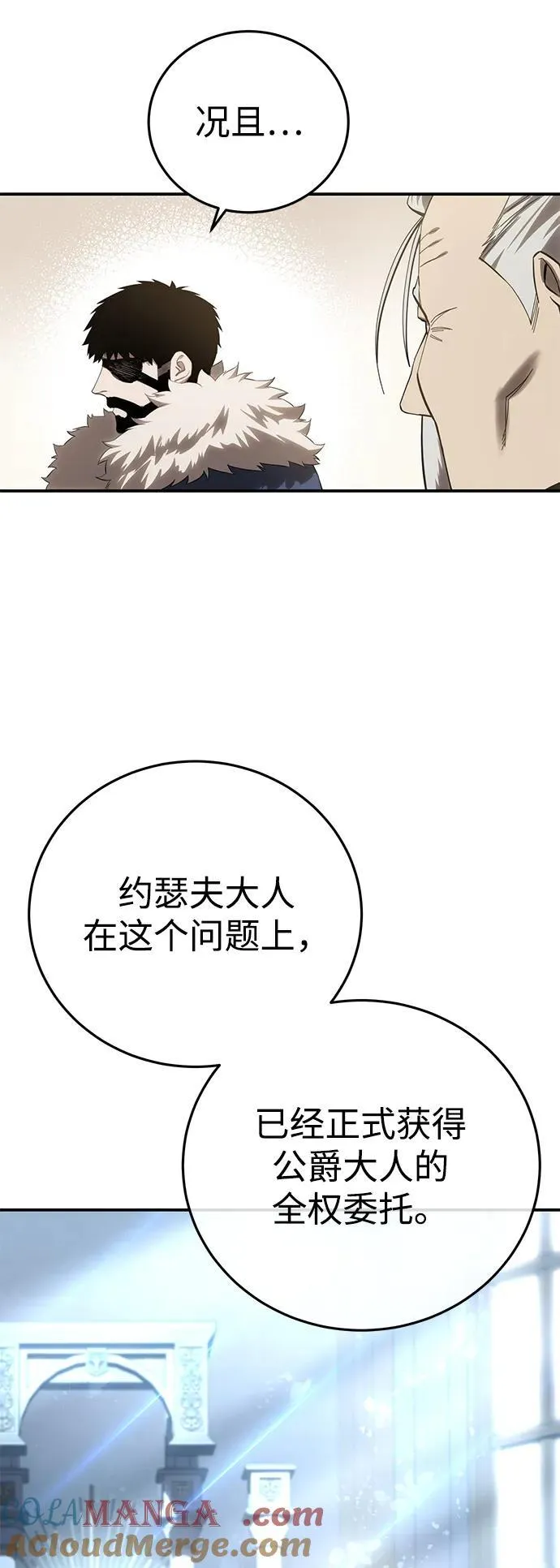 第81话 第73页