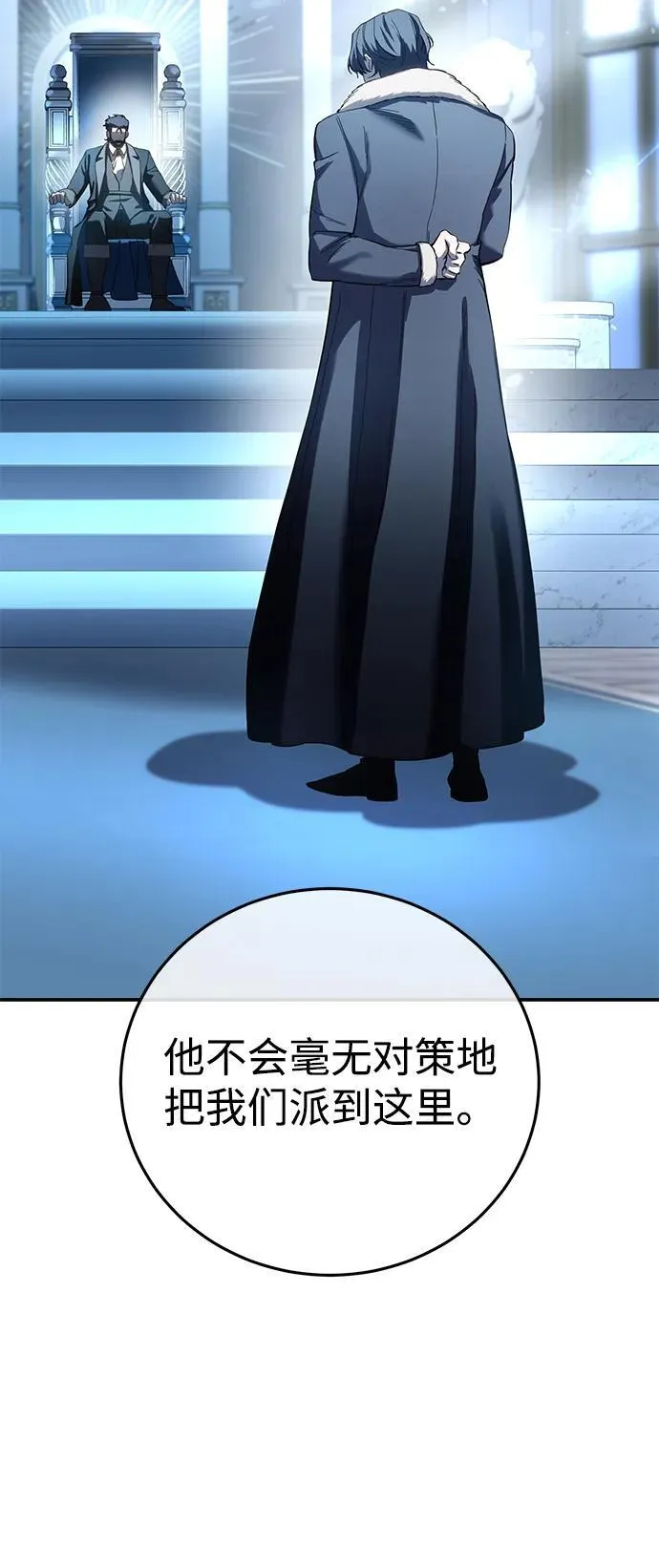 第81话 第74页