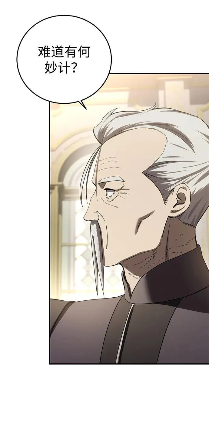 第81话 第75页