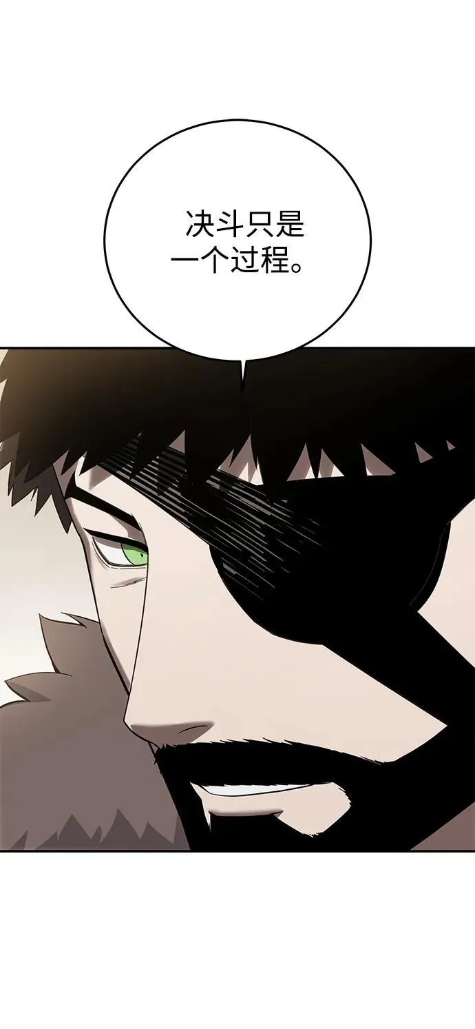 第81话 第76页