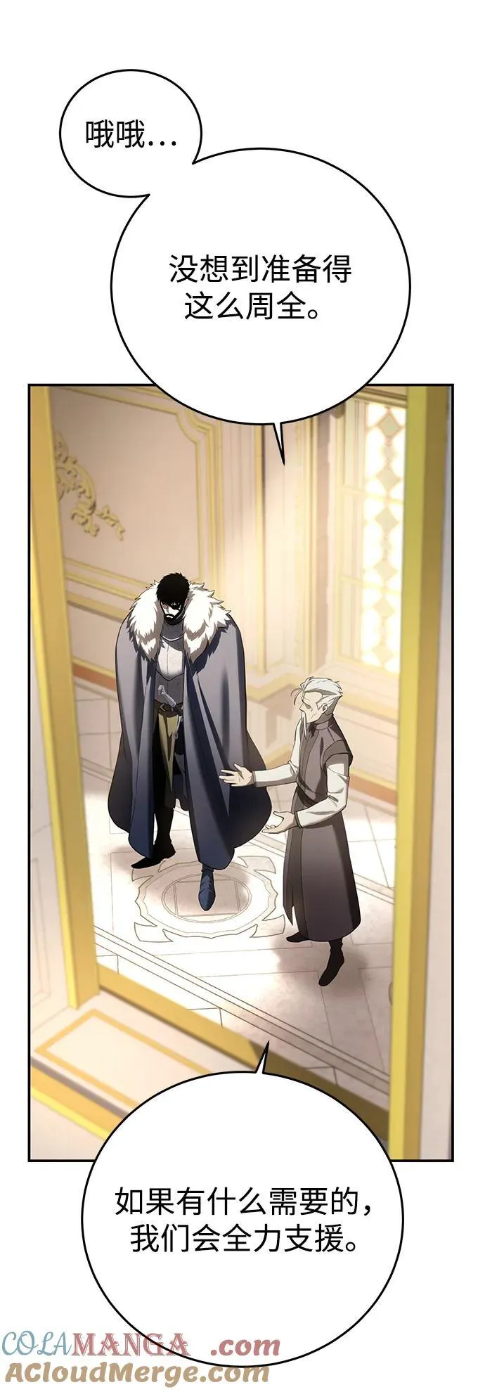 第81话 第77页