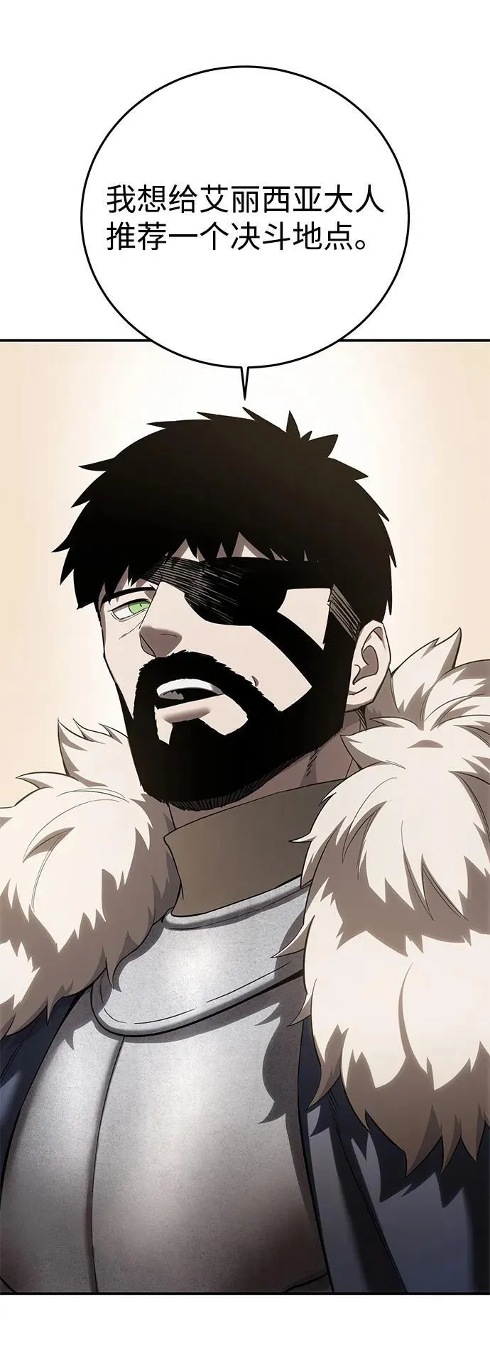 第81话 第79页