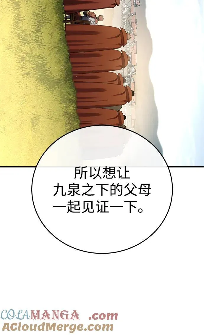 第81话 第85页