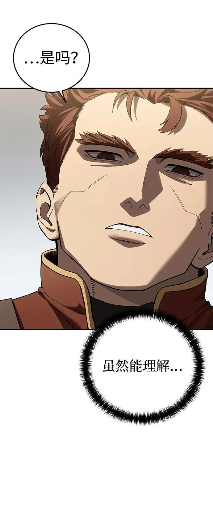 第81话 第86页