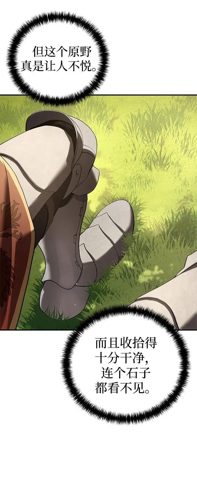 第81话 第87页
