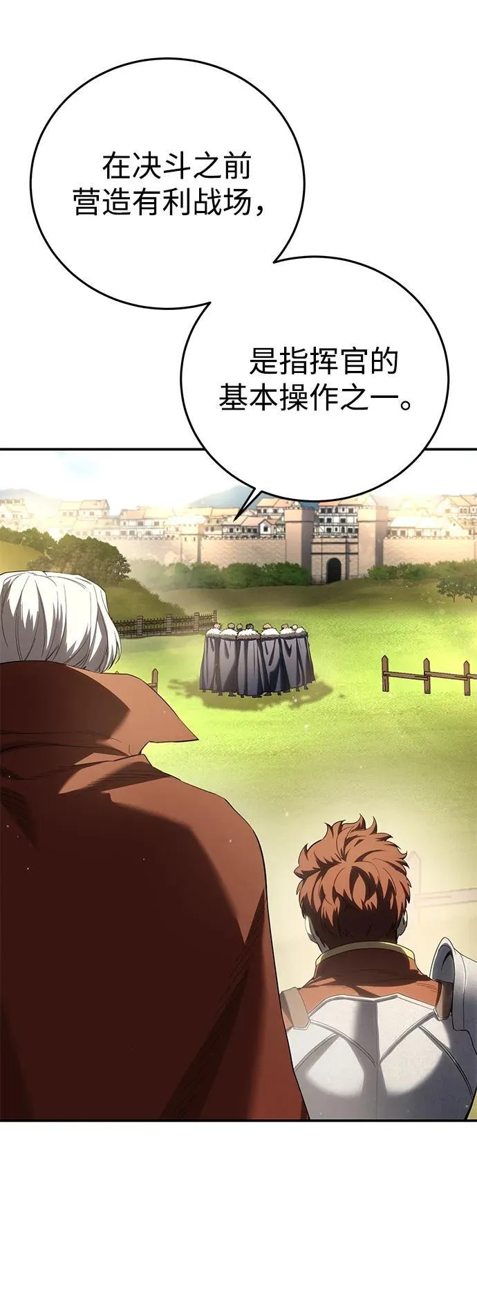 第81话 第90页
