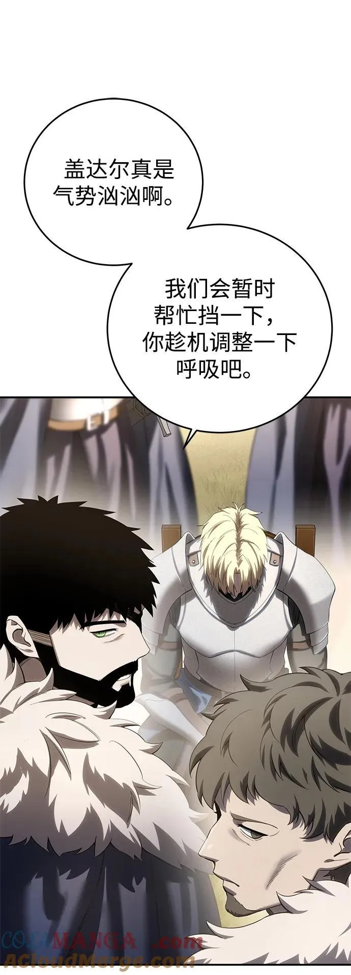 第81话 第93页