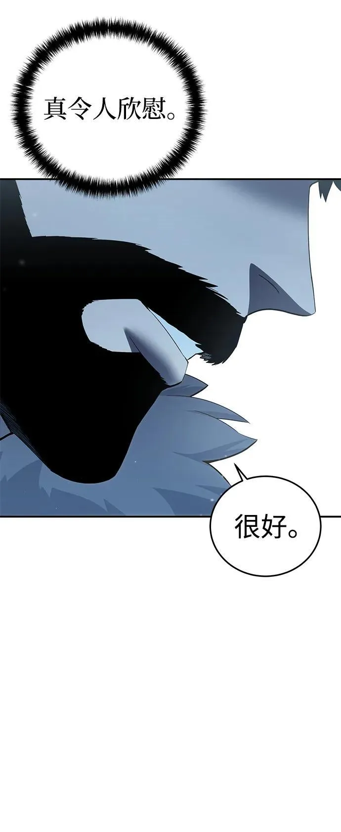 第81话 第98页
