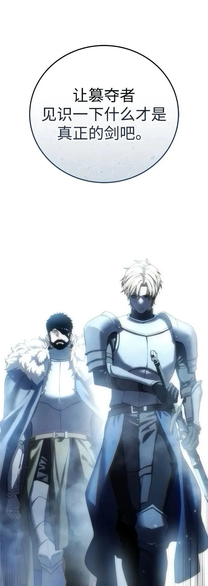 第81话 第99页