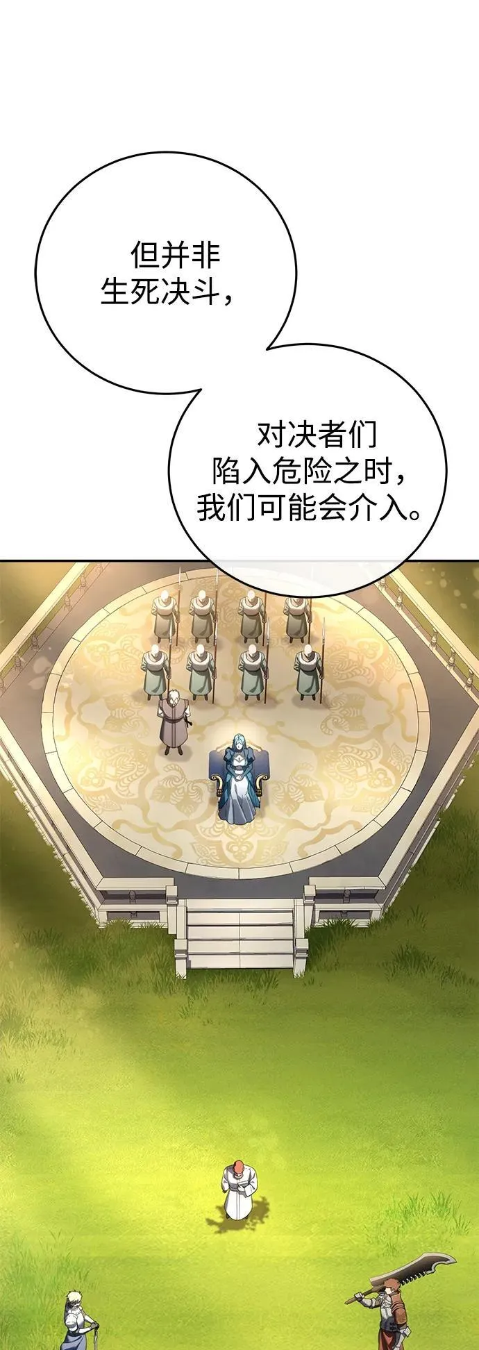 第82话 第3页