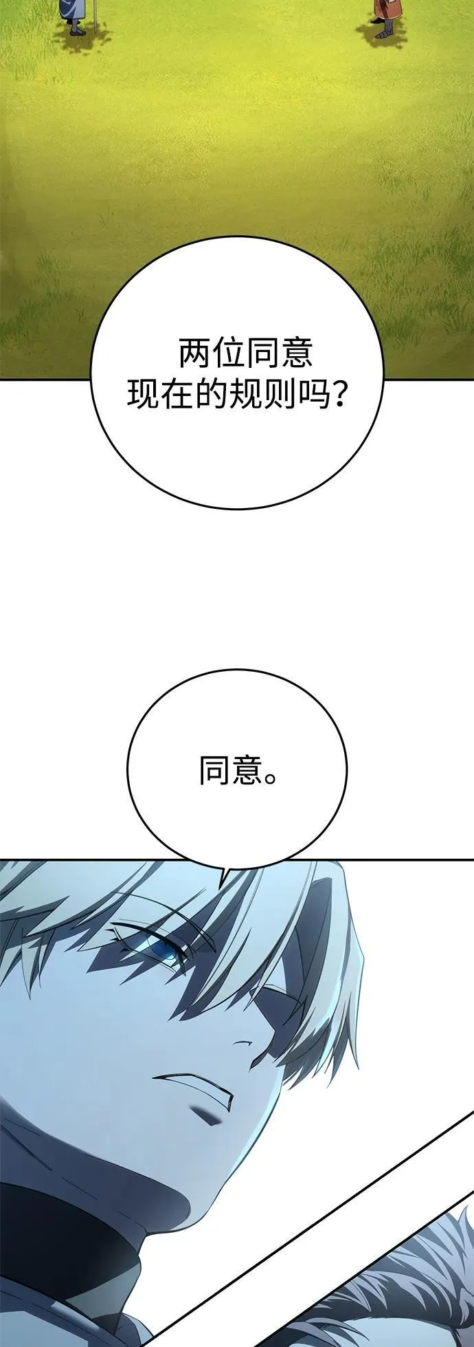 第82话 第4页
