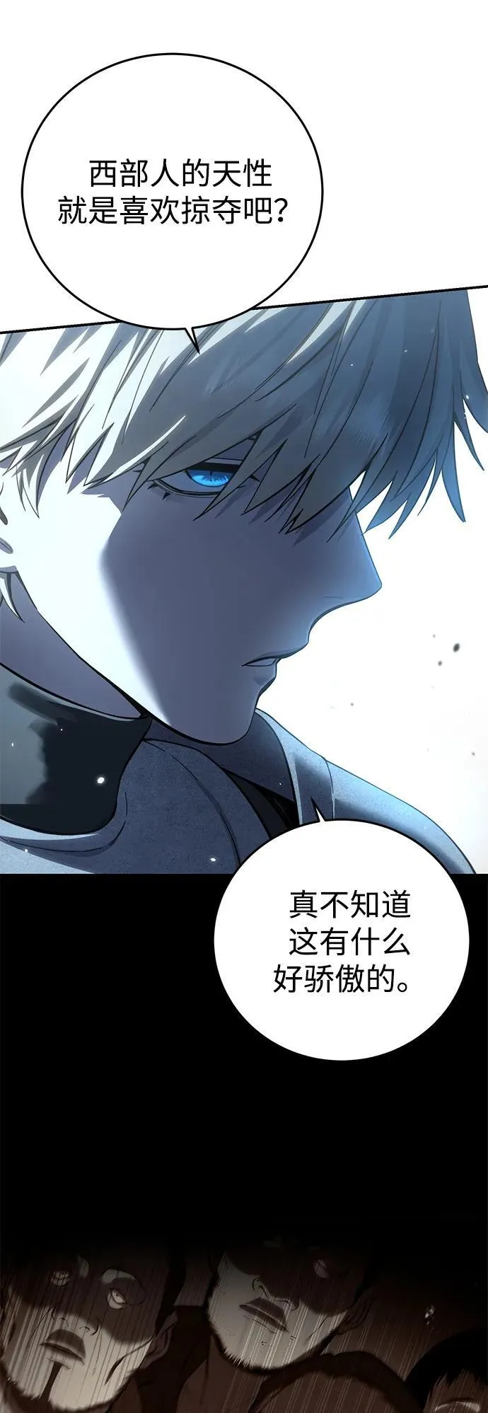 第82话 第14页